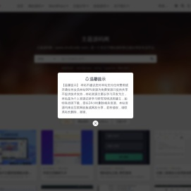 主题源码阁–专业网站源码