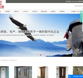 上海创安特种门业有限公司