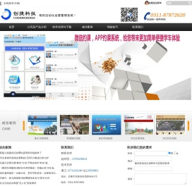 石家庄创捷电子科技有限公司