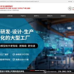 【武汉皓胜模型制作公司】