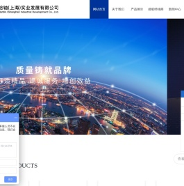 哈轴上海实业发展有限公司