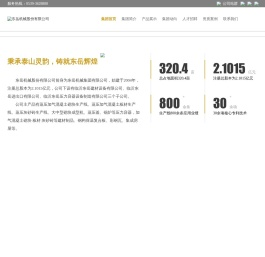 加气砖生产线（AAC生产线）