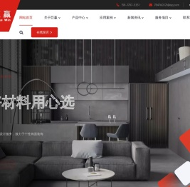 广州市巨赢装饰材料有限公司