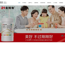 民生健康药业股份有限公司