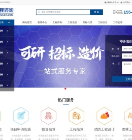 山西全过程工程咨询有限公司