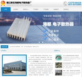 电子散热器,电子散热器生产厂家