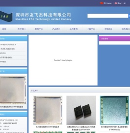 深圳市友飞杰科技有限公司,5.8G图传模块