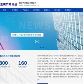 重庆芮芹科技有限公司