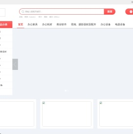 唐山市丰南区印杰办公设备有限公司