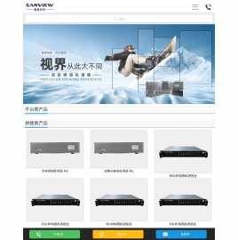 投影融合处理器