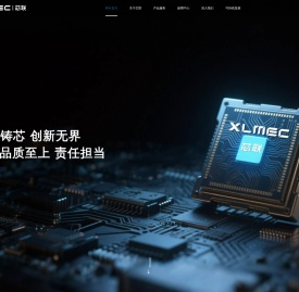 重庆芯联微电子有限公司