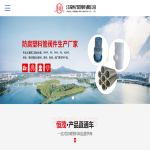 江苏恒茂管业有限公司