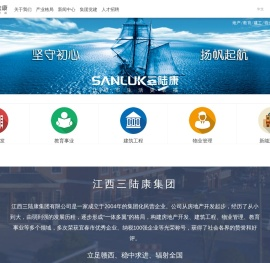 江西三陆康集团有限公司