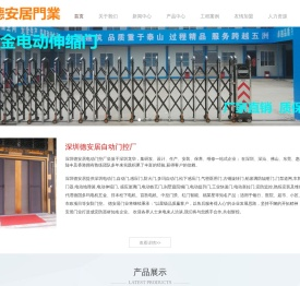 深圳电动门