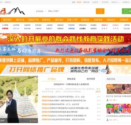 西藏网