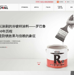 罗巴鲁冷镀锌涂料