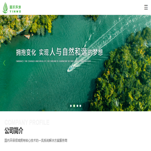 四川洇沃环境科技有限公司