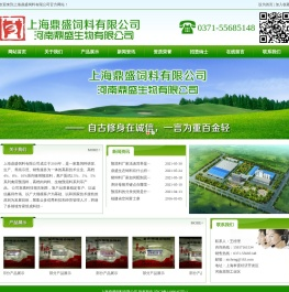 上海鼎盛饲料有限公司