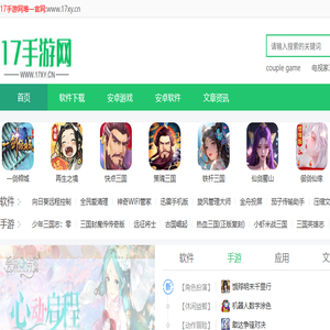 17手游网