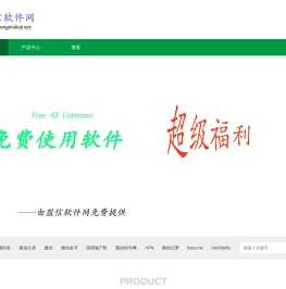 盟信软件网/微信分身/苹果手机微信分身/微信双开/微信多开/微信清理僵尸粉/电脑微信多开