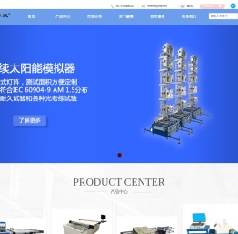 上海赫爽太阳能科技有限公司官网