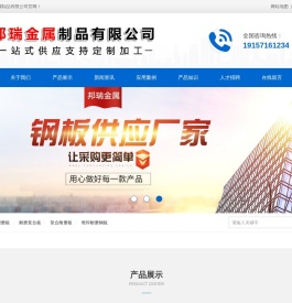 无裂纹耐磨复合板