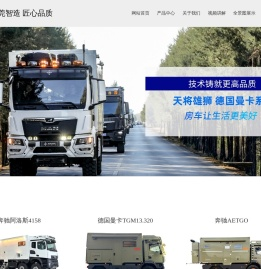 [阿娜亚房车]专注房车定制改装,广东东莞房车,广东房车改装,广东房车定制