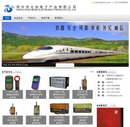 郑州市北信电子产品有限公司