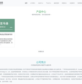 广州玛讯信息科技有限公司