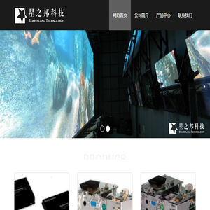 星之邦科技