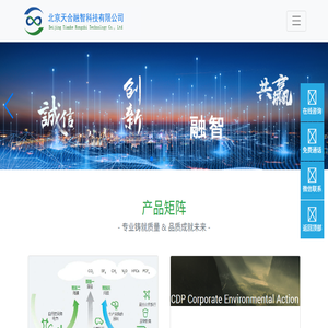 北京天合融智科技有限公司