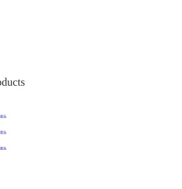 佛山市百兴包装制品有限公司