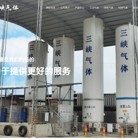 重庆气体