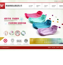 业鸿纺织品企业有限公司