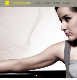 广东瑞源科技股份有限公司