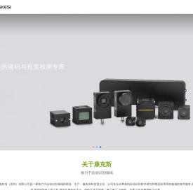 康克斯光电科技（苏州）有限公司(KKS)