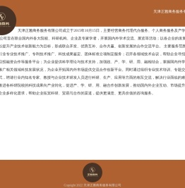 天津正雅商务服务有限公司