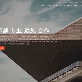 泰和泰律师事务所