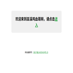 巫溪找工作