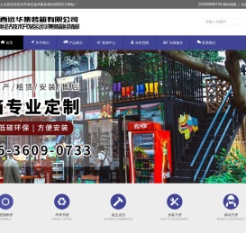 太原集装箱定制