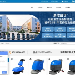 洗地机,扫地机,工业吸尘器,尘推车,扫地车