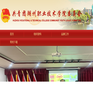 湖州职业技术学院
