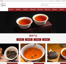 安化黑茶官方网站