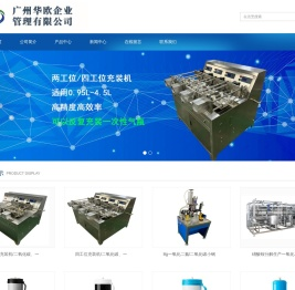 一氧化二氮气体充装机