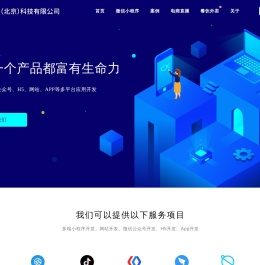 小程序（北京）科技有限公司官网
