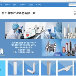杭州唐维过滤器材有限公司