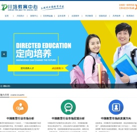 川培教育中心