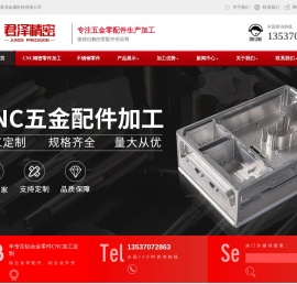 铝合金面板加工,外壳加工