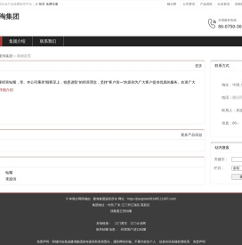 建淘集团：钻嘴