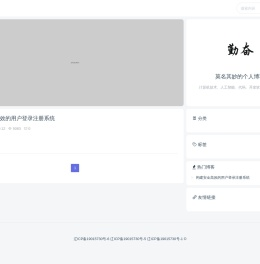 莫名其妙的个人博客